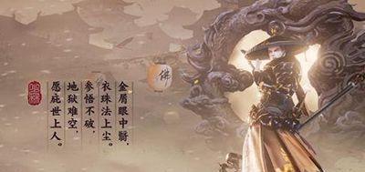 楚留香手游中少林角色命格如何选择？少林命格选择有哪些技巧？  第3张