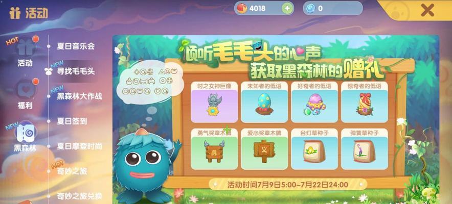 摩尔庄园手游投掷物怎么买？购买攻略有哪些？  第3张