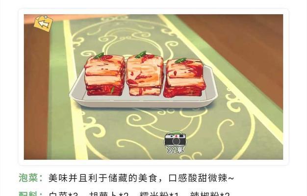 小森生活体力获取途径有哪些？如何快速恢复体力？  第2张