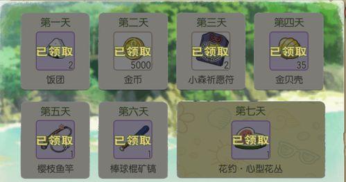 小森生活体力获取途径有哪些？如何快速恢复体力？  第3张