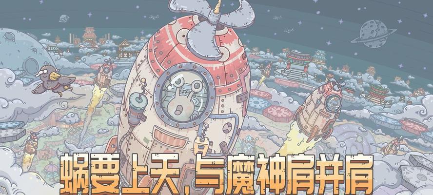 最强蜗牛高丽先祖庇护任务怎么过？攻略要点是什么？  第1张