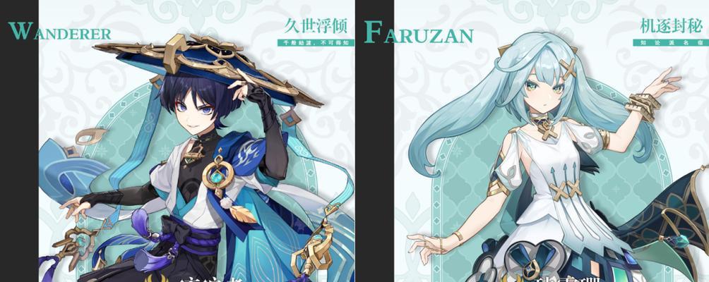 原神17up池更新了哪些角色？如何规划抽卡策略？  第3张