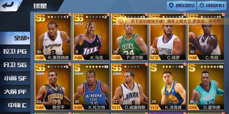 最强NBA安东尼的表现如何？他的属性和能力有哪些特点？  第2张