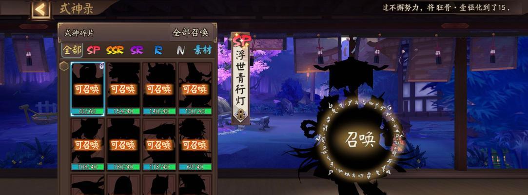 阴阳师浮世青行灯祭夜幽火怎么获得？获取攻略详解是什么？  第2张