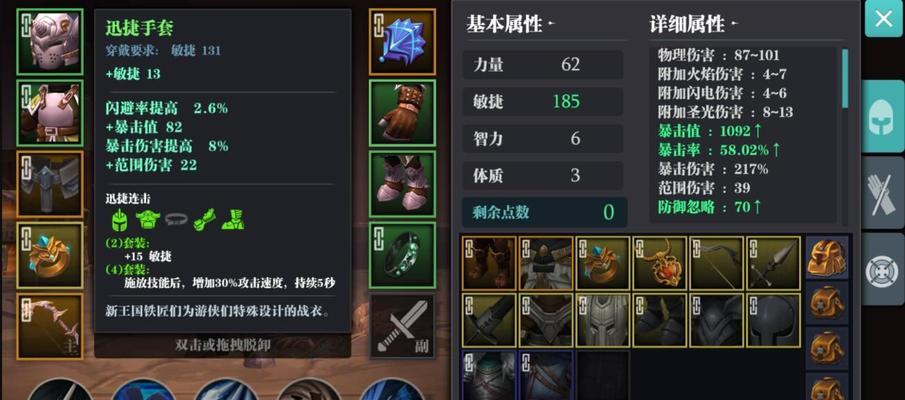 魔渊之刃中如何触发最强魔王变身？变身条件和步骤是什么？  第1张