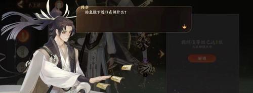 忘川风华录嬴政隐藏天命解锁方法是什么？解锁后有什么效果？  第3张