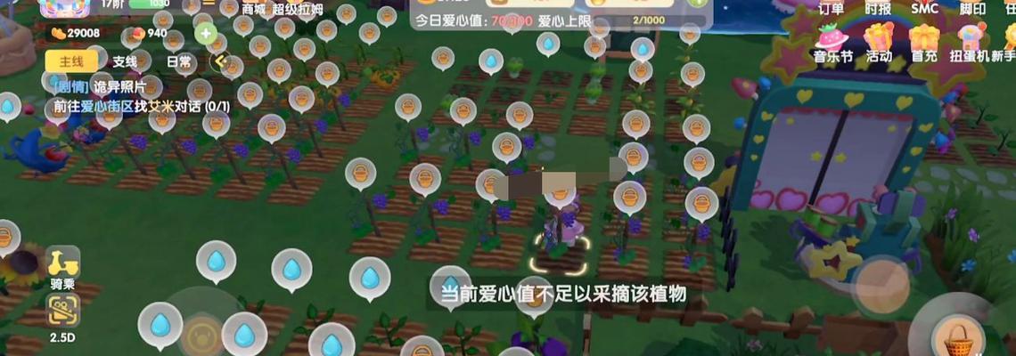 摩尔庄园手游自动浇水器怎么充电？充电攻略有哪些？  第3张