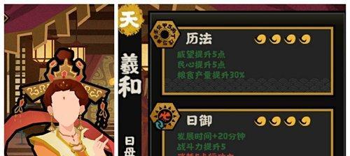 如何提升无悔华夏中白起的好感度？攻略方法有哪些？  第1张