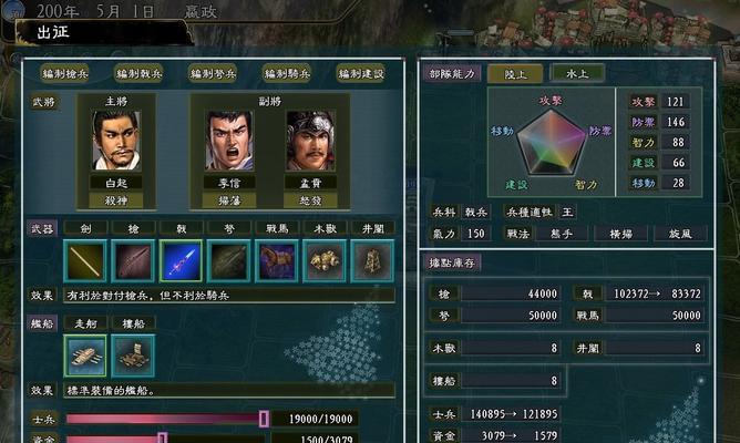 如何提升无悔华夏中白起的好感度？攻略方法有哪些？  第3张