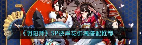 阴阳师风狸御魂怎么选？最佳搭配是什么？  第1张