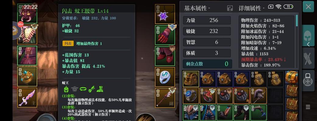 魔渊之刃飞雷神盾的正确玩法是什么？如何发挥其最大效果？  第1张