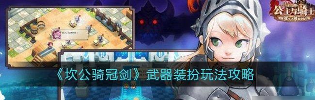 魔渊之刃飞雷神盾的正确玩法是什么？如何发挥其最大效果？  第3张