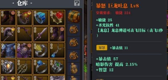 魔渊之刃飞雷神盾的正确玩法是什么？如何发挥其最大效果？  第2张