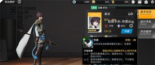 高能手办团山崎阵容搭配技巧是什么？如何发挥最大效果？  第3张