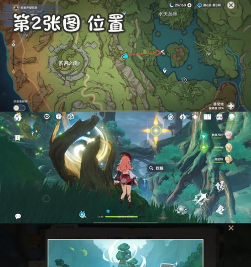 原神书籍获取全攻略？各地区收集点都在哪里？  第2张