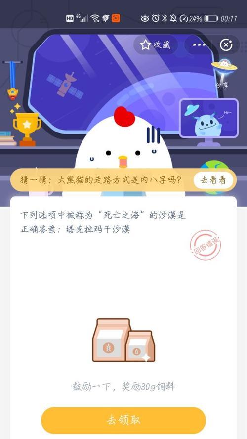 魔女之泉3沙漠虫打法攻略？直布村怎么去  第2张
