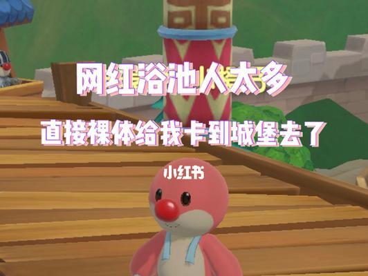 摩尔庄园手游澡堂在哪里？如何找到澡堂位置？  第3张