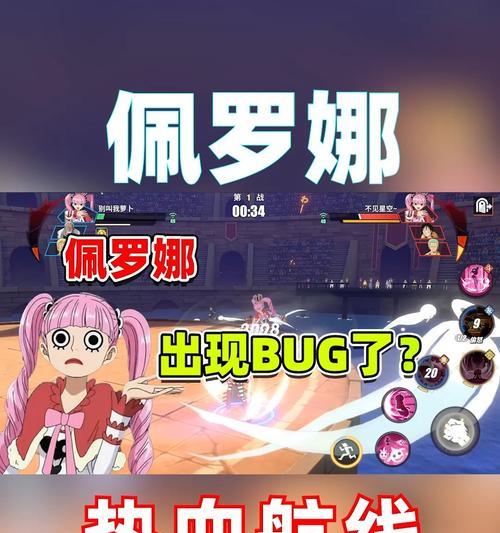 航海王热血航线佩罗娜技能效果是什么？如何使用佩罗娜技能？  第1张