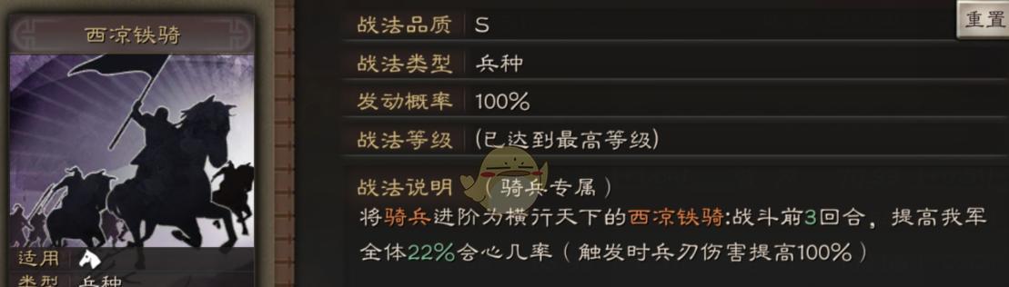三国志战略版S5事件战法有哪些？新赛季战法介绍是什么？  第2张