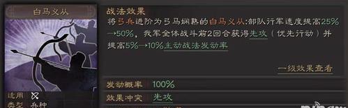 三国志战略版S5事件战法有哪些？新赛季战法介绍是什么？  第1张