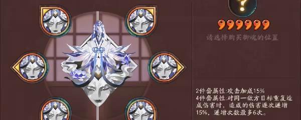 阴阳师应声虫御魂效果是什么？如何搭配使用最有效？  第2张