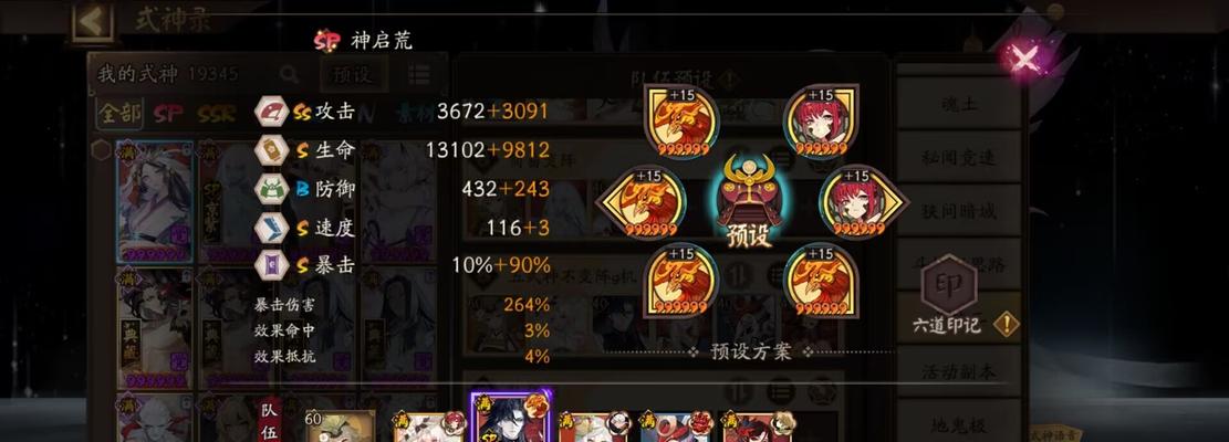 阴阳师应声虫御魂效果是什么？如何搭配使用最有效？  第3张