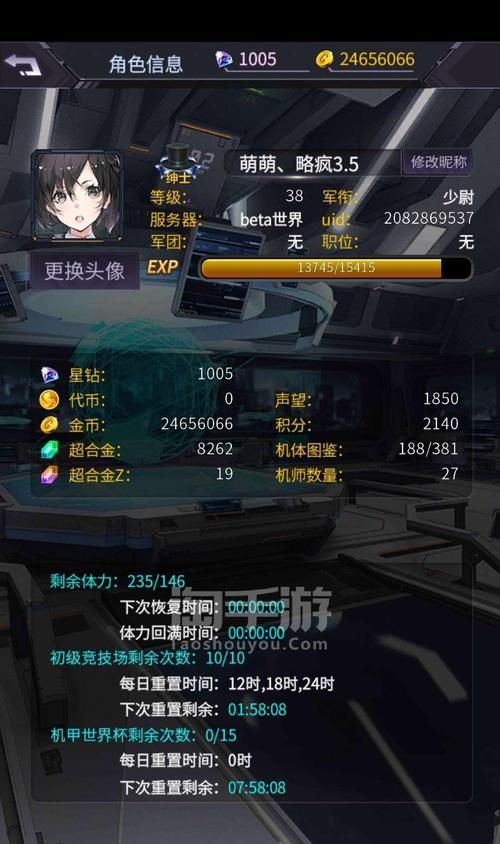 机动战队超改造方法是什么？需要哪些材料？  第3张