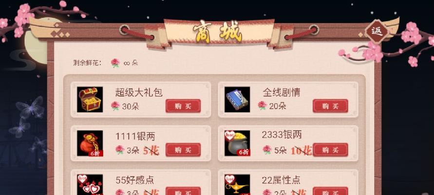 祸满人间第四章攻略：第四年剧情选择有哪些后果？  第3张