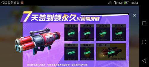 逃跑吧少年皮肤大全怎么获取？各皮肤属性特点是什么？  第1张