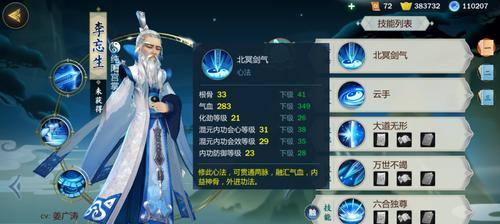剑网3指尖江湖坐骑获取方法攻略？如何快速获得坐骑？  第2张