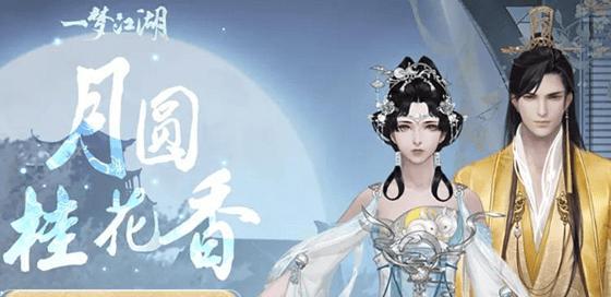 一梦江湖冰心宝匣购买指南：值不值得入手？  第1张