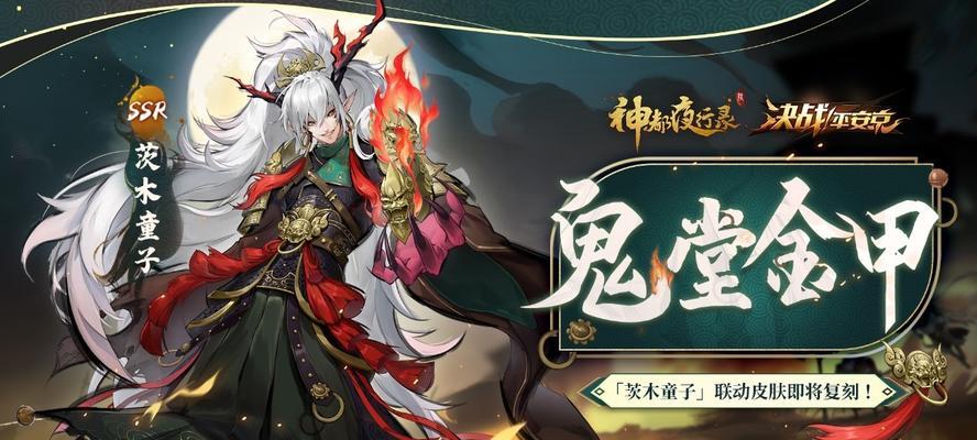 神都夜行录2023端午节活动汇总？有哪些特色活动和奖励？  第1张