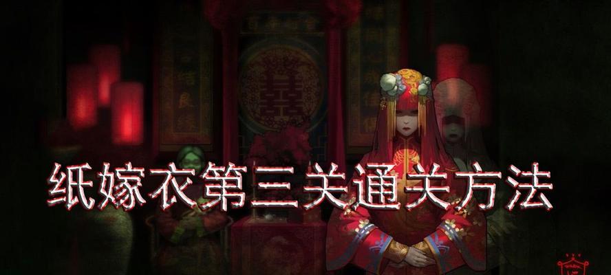 情棺第三章通关流程攻略是什么？如何顺利通过？  第3张
