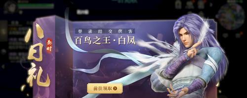 秦时明月世界如何更换身份？更换身份后需要注意什么？  第2张