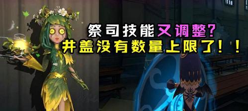 第五人格装扮残影怎么获得？有哪些途径可以获取？  第2张