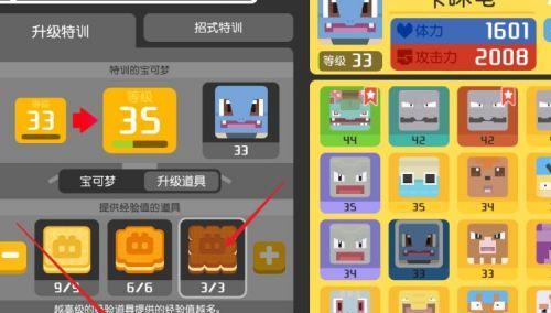 宝可梦大探险中大钳蟹的宾果技能如何触发？  第3张