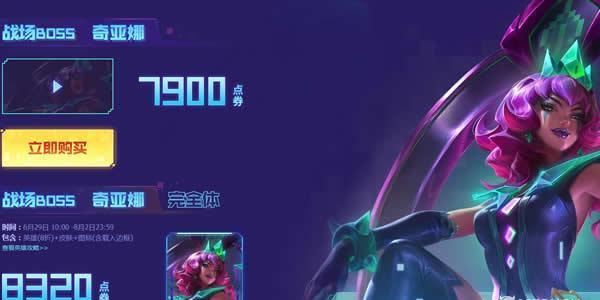 英雄联盟手游佐伊什么时候上线？上线后有哪些新功能？  第3张