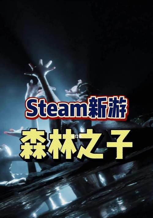 森林之子怎么喝水？野外生存技巧大揭秘？  第2张