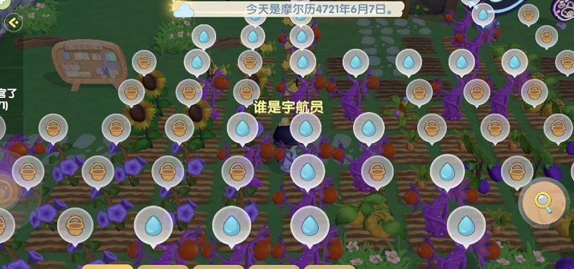 摩尔庄园手游花瓣海胆在哪里？位置一览表怎么查看？  第2张