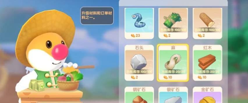 摩尔庄园手游花瓣海胆在哪里？位置一览表怎么查看？  第3张