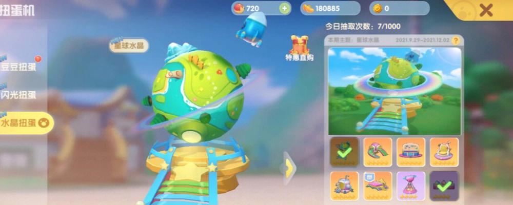 摩尔庄园手游云朵小屋的价格是多少？购买后有哪些功能？  第2张