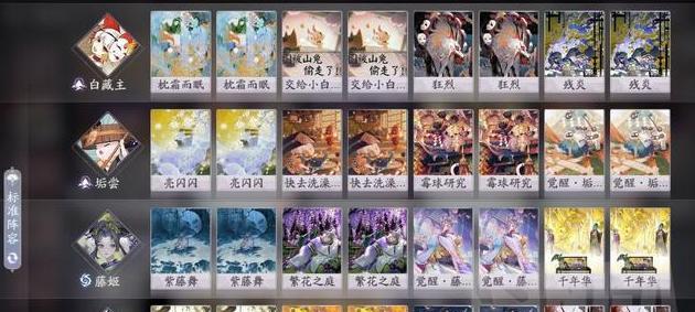 阴阳师百闻牌秘闻第三章如何通关？第三章通关卡组是什么？  第3张