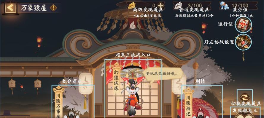 阴阳师超鬼王门票如何获取？刷取攻略有哪些？  第1张