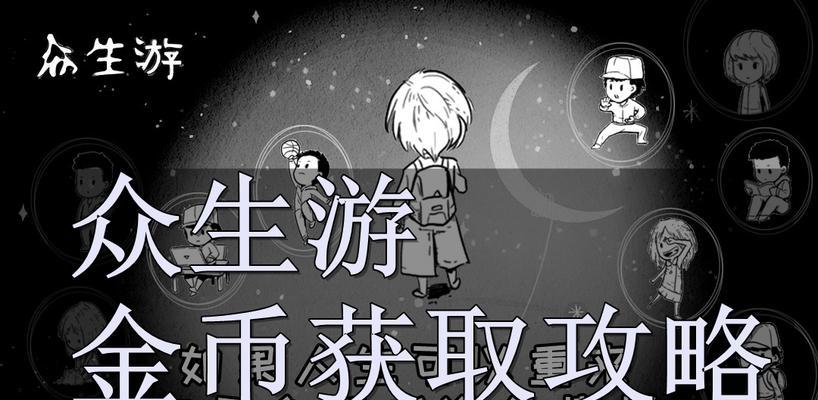 众生游存档位置在哪里？如何快速找到游戏存档？  第2张