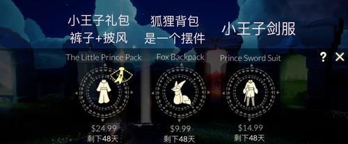 光遇周年庆TGC斗篷什么时候发放？领取流程是怎样的？  第3张