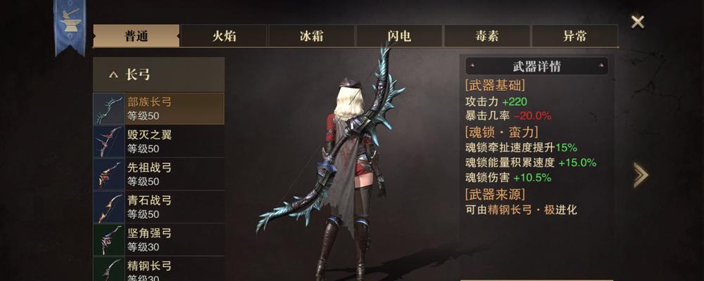 猎魂觉醒弓箭玩法详解？如何快速掌握弓箭技能？  第2张