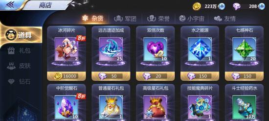 家庭教师手游钻石如何快速获得？获取攻略有哪些？  第1张