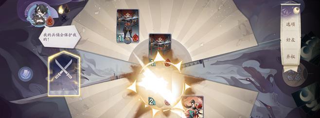 阴阳师百闻牌月见奇谭季活动怎么玩？攻略要点有哪些？  第2张