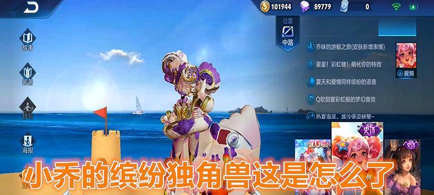 王者荣耀小乔背后的故事是什么？小乔角色介绍有哪些特点？  第1张