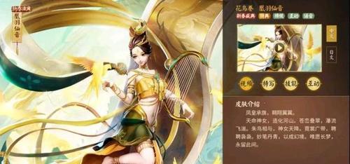 阴阳师四时缘梦四序之山兔新皮肤何时上线？上线后如何获取？  第1张